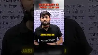 18 February se paper jari hai 📝💯#PhysicsAdda #KishanSir #BiharBoard #BSEB