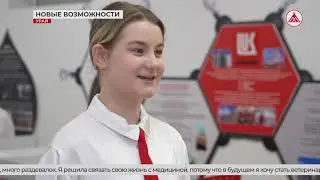 ЛУКОЙЛ поддерживает урайское образование. 27-11-2025