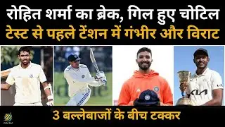 IND vs AUS Playing 11: Perth Test में कौन लेगा  Shubman Gill की जगह? Abhimanyu | Sai Sudharsan