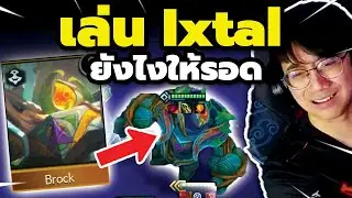 สูตรลับเล่น Ixtal ให้ไม่แพ้อีกต่อไปใน Golden Spatula