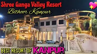 Shree Ganga Valley Resort Kanpur || Best Resort of Kanpur which you might not know ❤️👌🏻