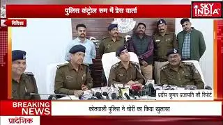 विदिशा -  पुलिस कंट्रोल रूम में प्रेस वार्ता