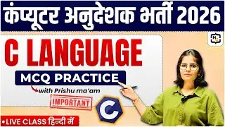 1. C Language MCQs practice with Prishu ma'am | Computer Anudeshak 2026 | Happy Coding