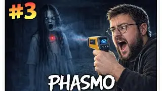 Phasmophobia Saison 1 best of #3 Trop facile ?! (ft Matanger, ZoeraGaming)