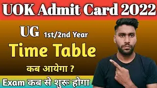 Kota University UG/PG Exam Start kab honge || Uok Time Table Kab aayega 2022 || UG Exam start honge