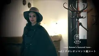 【axes femme's featured item】ナポレオンマント風コート
