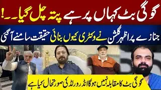 Where is Gogi Butt? Truth Behind Azhar Gulshan&rsquo;s Victory Sign at the Funeral  | Salman Qureshi Vlog