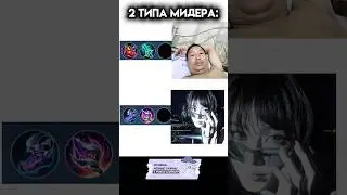 База😂 #mlbb #miyasavage #mobilelegendsbang #mobilelegends #mlbbindonesia #memes #mlbbcreatorcamp