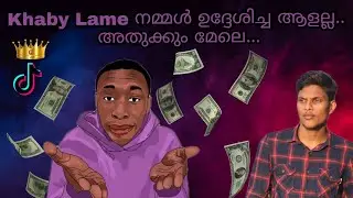 Khaby Lame ആരാണെന്നും🤔 അയാളുടെ വരുമാനം 💵 എത്രയാണെന്നും നിങ്ങൾക്കറിയാമോ...😱 | SAHIL SAKKEER | #INCOME