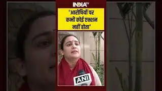 KGMU Controversy | 'आरोपियों पर कभी कोई एक्शन नहीं होता' | #aparnayadav #kgmufemaledoctors #shorts