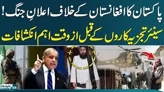 Pakistan Warns Afghanistan | Senior Analysts' Insightful Revelations | SAMAA TV