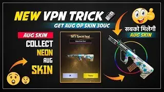 🔥Get Aug Skin! New VPN Trick of Aug Gun skin for Aug Lovers by Cool Gamers