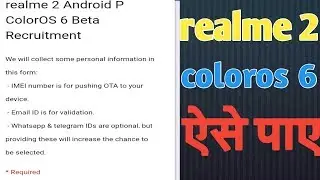 Realme 2 coloros 6 beta form kaise  bhare, गलती करोगे तो नहीं आयेगा ,coloros 6 6