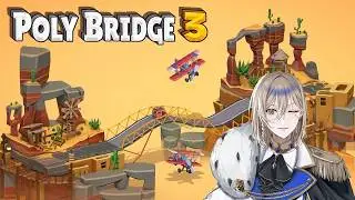 【Poly Bridge3】キャンペーン.Part07-2026-01-21(低遅延配信)
