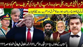 President Trump praised PM and COAS! TTP will be delt with! They make an offer to TLP