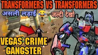 Vegas Crime Simulator || TRANSFORMER ROBOT VS TRANSFORMER || HINDI FUNNY GAMEPLAY || EPISODE 5