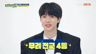 [Weekly Idol EP.408] 브레인까지 완벽한 임리더의 미션! 이거 다 외울 수 있어?!ㅇ0ㅇ
