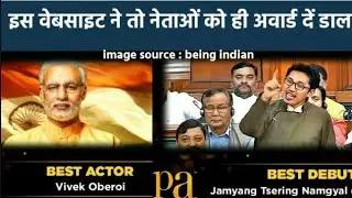 IIFA मत बोलिये साहब, IIPA बोलिये (international indian politics award)