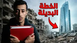 كيف تطور قناتك صديقي ابن غزة #gaza