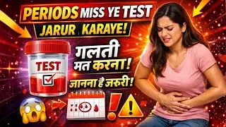 8 Reasons Why Periods Can Be Late || These Tests Can Reveal || 8 Reasons Behind Late Periods