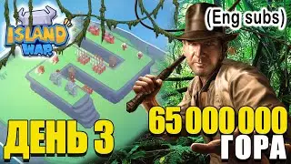 Как ПРОЙТИ Серпантиновую гору? Самое сложное бесконечное испытание в Island War (English subs)