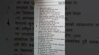 Min bahadur rawal
