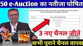 dd free dish 50 e auction result