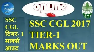 SSC CGL 2017 Tier-1 Result out