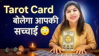 ये वीडियो सिर्फ आपके लिए है | Universe Ka Powerful Message  | Tarot Reading for you