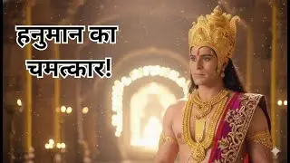 वाली की साजिश और बाल हनुमान का साहस | Sankatmochan mahabali Hanuman EP 21