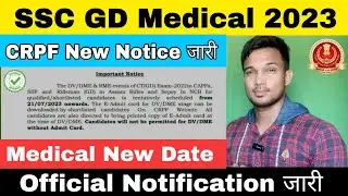 SSC GD Medical New date 2023 Official Notification out CRPF Notic by Sourav Mishra