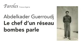 Paroles d'Abdelkader Guerroudj. Condamné à mort pour la bombe de Fernand Iveton.