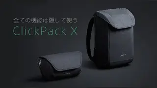 【公式】盗難防止バッグ KorinDesign ClickPack X and ClickSling