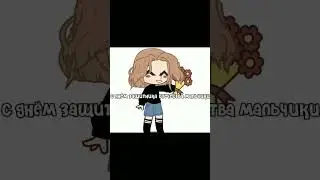 #gacha #гача #gachameme с праздником мальчики 💐