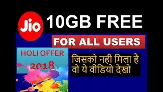 Jio 10GB Free Data for all users || jio 10gb add on ||Jio holi offer 2018