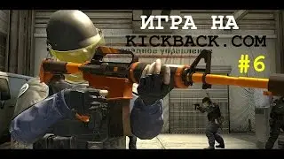 Игра на kickback com #6 (Очень быстрая игра на 2000)