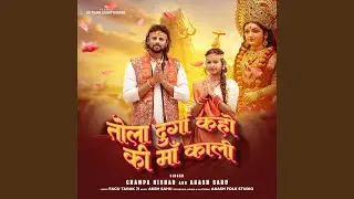 Tola Durga Kaho Ki Maa Kali