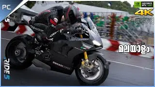 Ride 5┃Ducati Panigale V4┃Photoshoot┃Heavy Rain┃Race Day┃Malayalam Gameplay┃Part 5