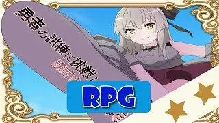Seduced During the Hero&rsquo;s Trial - RPG