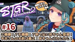 【#ストグラSeason2】山田パルコ/うさぎさん視点 16日目 【GTAV/RP/#ストグラ】