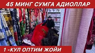ФАКАТ АЁОЛЛАР КУРСИН ВА НИХОЯТ ОПТИМ ЖОЙИНИ ТОПДИМ 1- КУЛ ХАЛИ БУНАКАСИ БУЛМАГАН ШОШИЛИБ КОЛИНГ