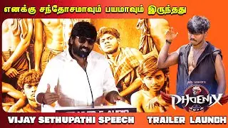 Vijay Sethupathi Speech at Phoenix Trailer Launch | Phoenix Pre Release Event
