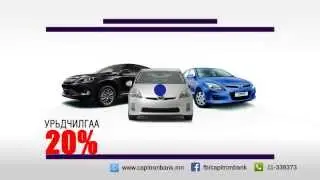 Capitronbank/ Car Leasing commercial