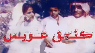 عيسى الاحسائي المولع هاج مابه جادلن با اول شبابه