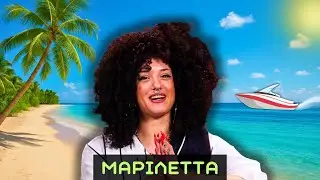 &Pi;ά&mu;&epsilon; Ό&lambda;&omicron;&iota; &Mu;&alpha;&zeta;ί &sigma;&epsilon; &mu;&iota;&alpha; &Pi;&alpha;&rho;&alpha;&lambda;ί&alpha; &mu;&epsilon; &tau;&eta; Mariletta | &Nu;&tau;&epsilon;&lambda;ί&nu;&epsilon;&sigmaf;