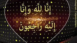 Inna Lillahi wa inna ilaihi Raheuun