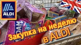 Закупка продуктов в ALDI.Как изменились цены.Апрель 2024.Англия
