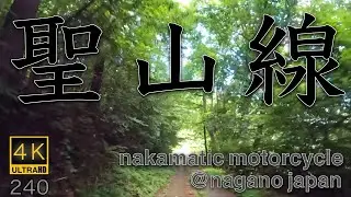 #219  長野県長野市林道ファイル［聖山線］