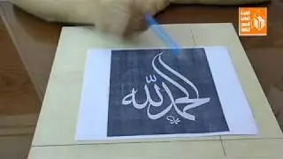 فن الأركت - الحلقة الخامسة