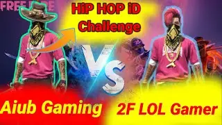 HiP HOP Challenge. Aiub Gaming 1VS1. 2F LOL Gamer  #freefire #garenafreefire #youtube #aiubgaming#